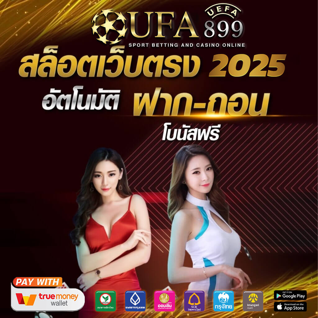 ตารางบอล โปรแกรมบอลวันนี้ ราคาบอลวันนี้
