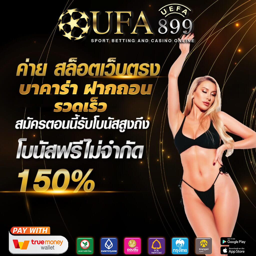 บ้านผลบอล วิเคราะห์บอล ทีเด็ด ราคาบอล baanpolball