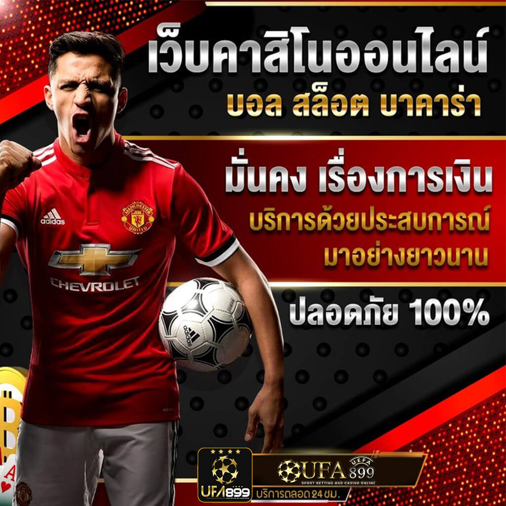 ผลบอลสดวันนี้ 7mlivescore เช็คผลบอลล่าสุด 888