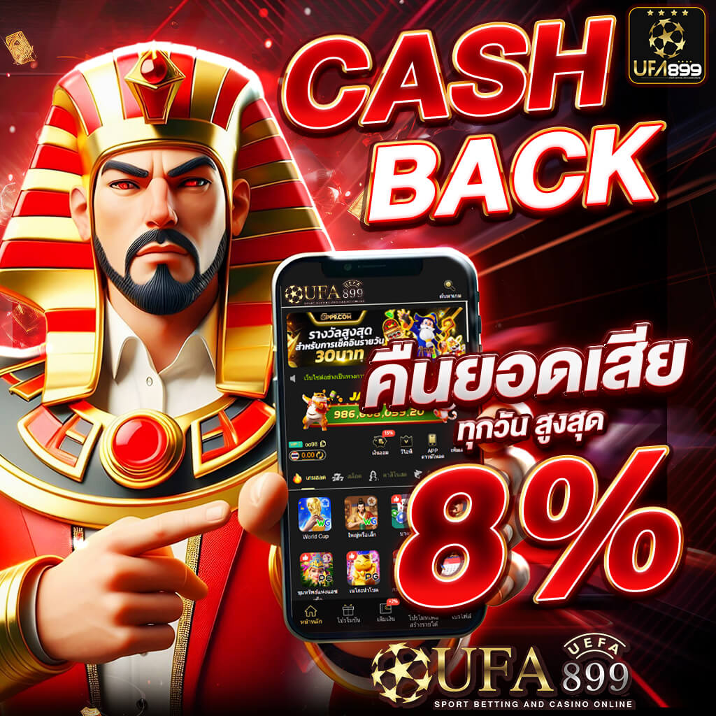 สมัครฟรี เว็บแทงบอล UFABET แทงบอลออนไลน์ ฝากถอนไม่มีขั้นต่ำ