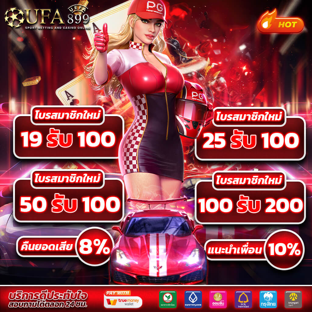 ทีเด็ดบอล ทีเด็ดบอลวันนี้ ฟันธง โดยเซียน ThSport