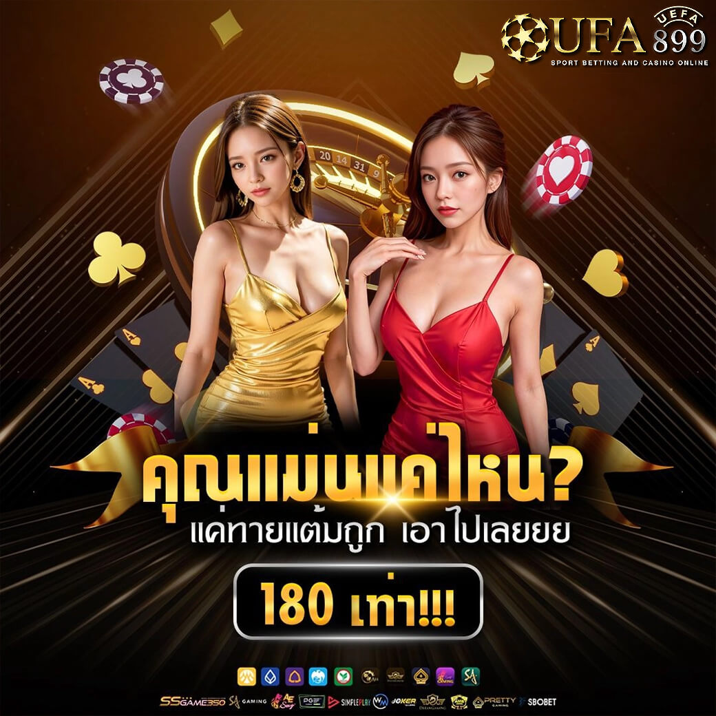 วิเคราะห์บอลวันนี้ ทีเด็ดบอลเต็ง วิเคราะห์ราคาบอล ทีเด็ดฟุตบอลวันนี้