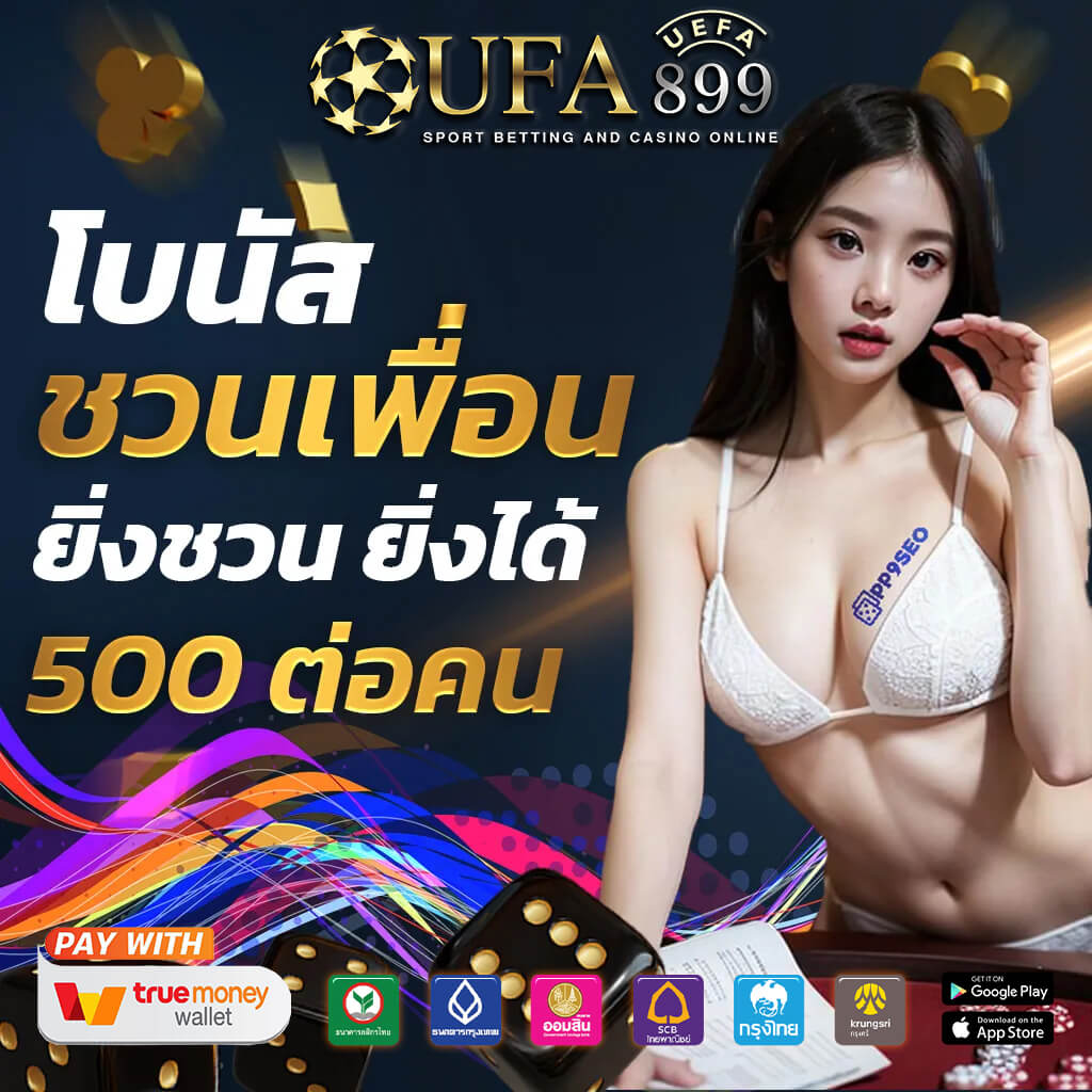 บ้านผลบอล บอลซ่าส์ วิเคราะห์ทีเด็ดบอลวันนี้แม่นยำระดับวีไอพี